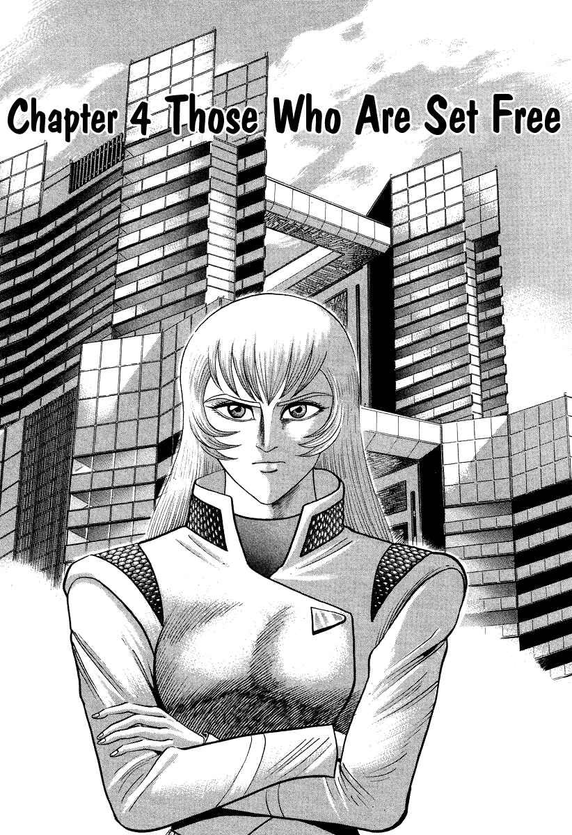 Devilman Lady Chapter 56 - Page 1