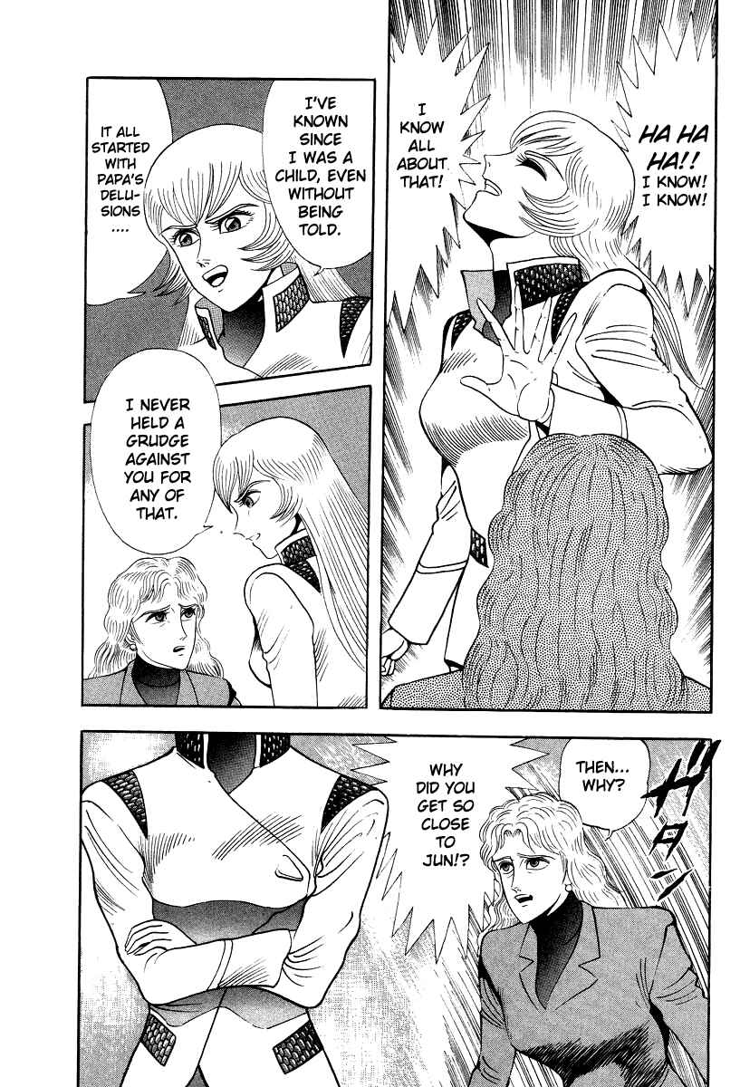 Devilman Lady Chapter 56 - Page 16