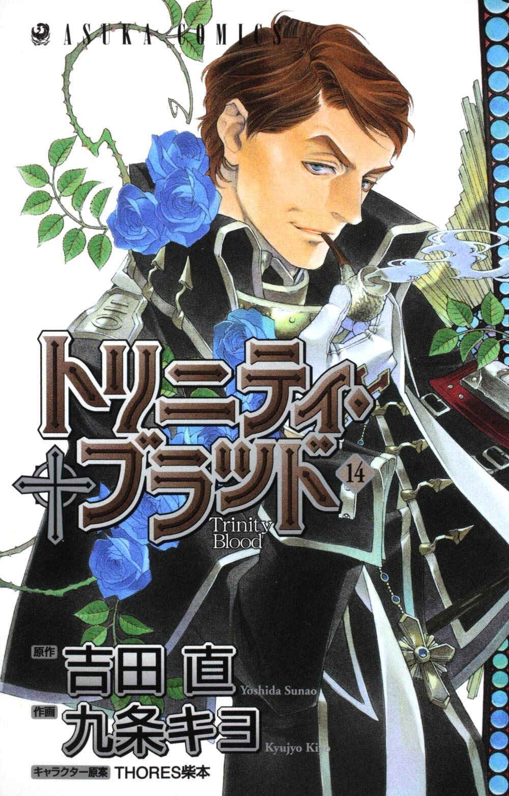 Trinity Blood Chapter 51 - Page 1