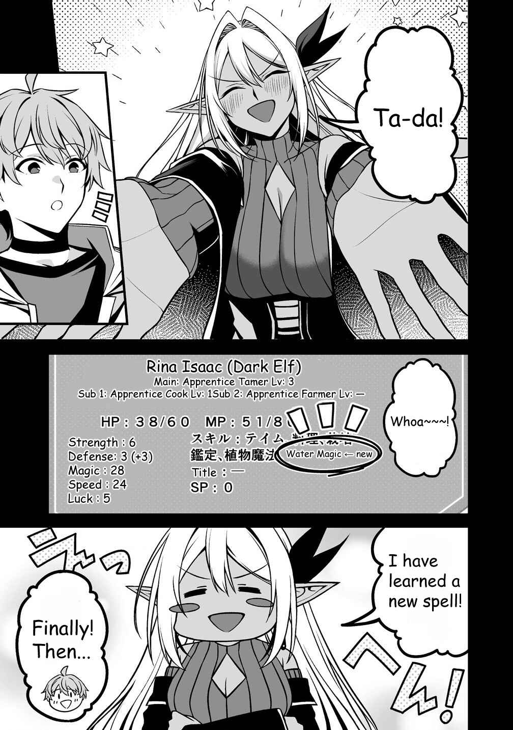Fuufu de Itonamu Monster Farm ~Mezase, Mattari Slow Life~ Chapter 3.1 - Page 7