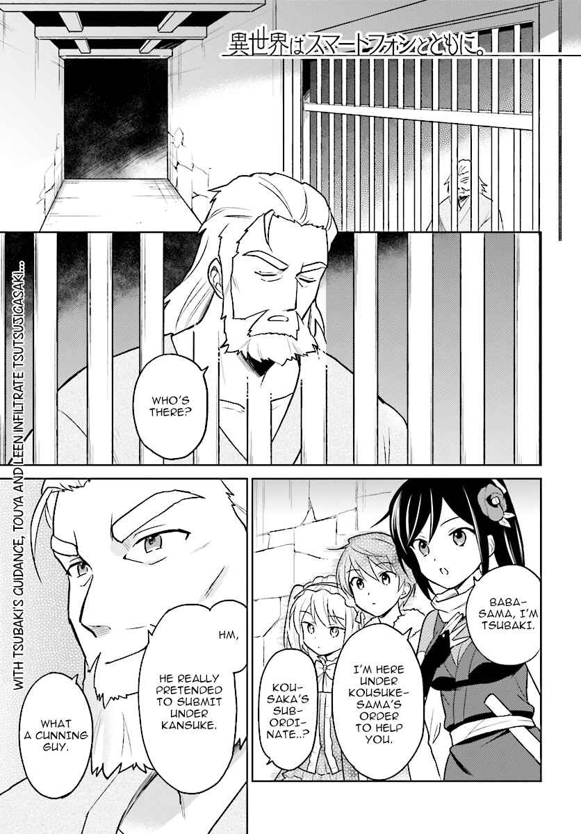 Isekai wa Smartphone to Tomo ni Chapter 27 - Page 1
