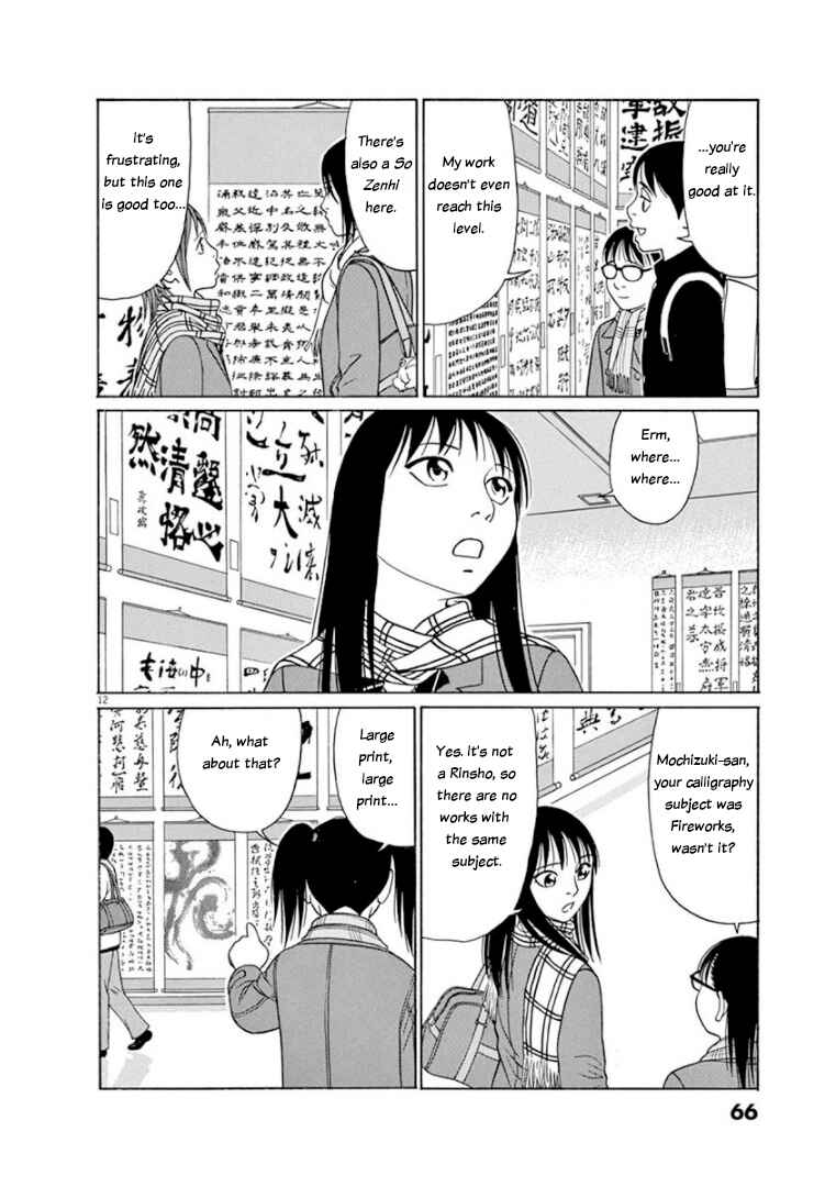 Tomehane! Suzuri Koukou Shodoubu Chapter 67 - Page 12
