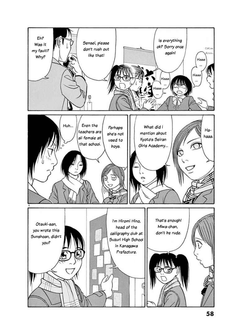 Tomehane! Suzuri Koukou Shodoubu Chapter 67 - Page 4