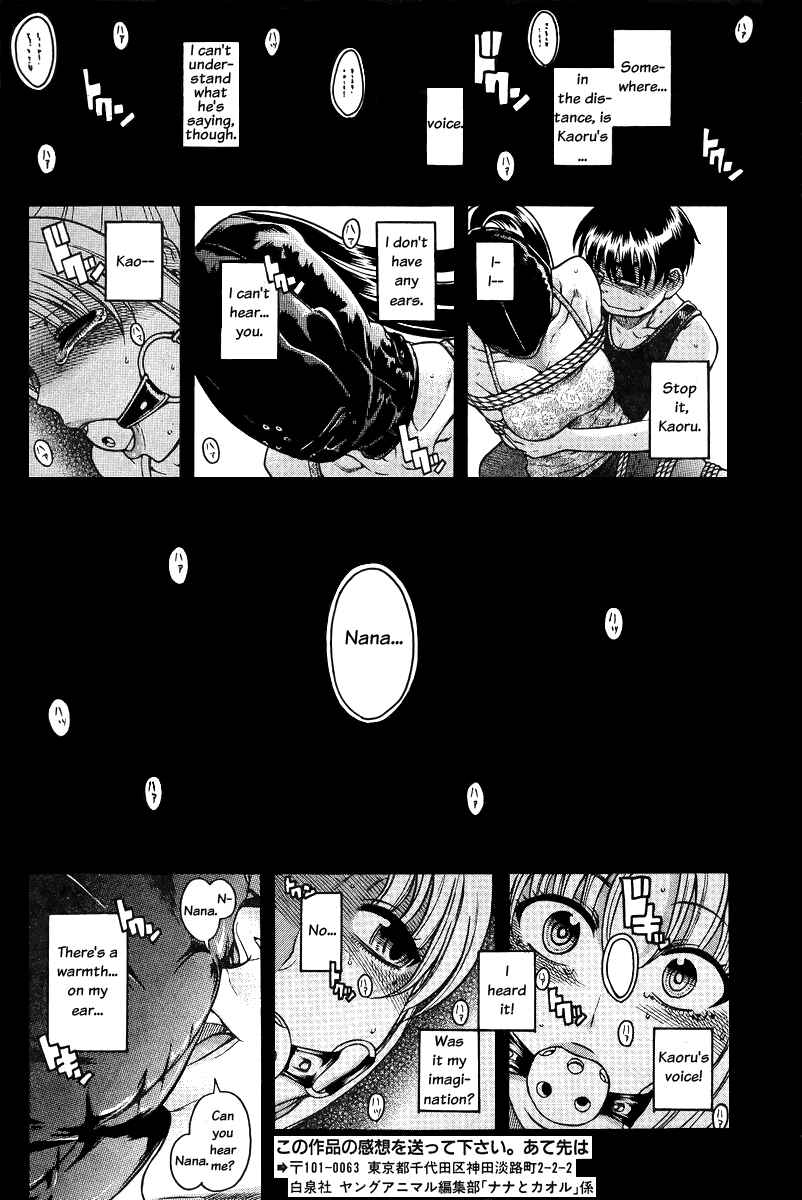 Nana to Kaoru - Step Up "S&M" Love Comedy Chapter 85 - Page 14