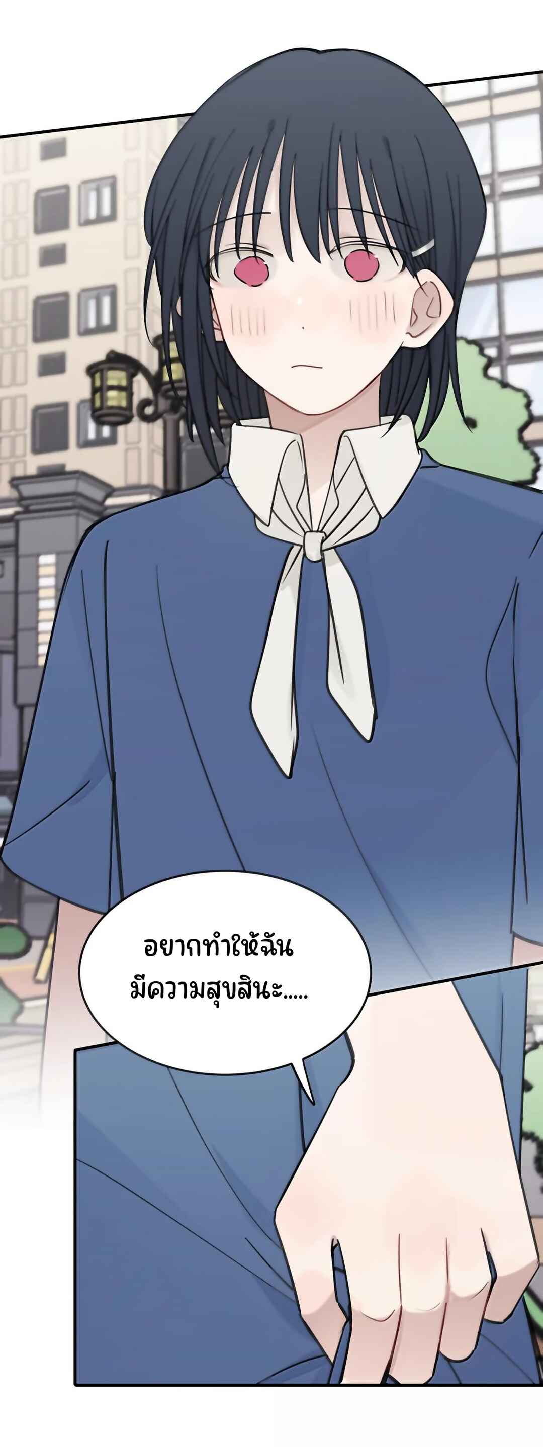 Tīng Xīng Chapter 85 - Page 20