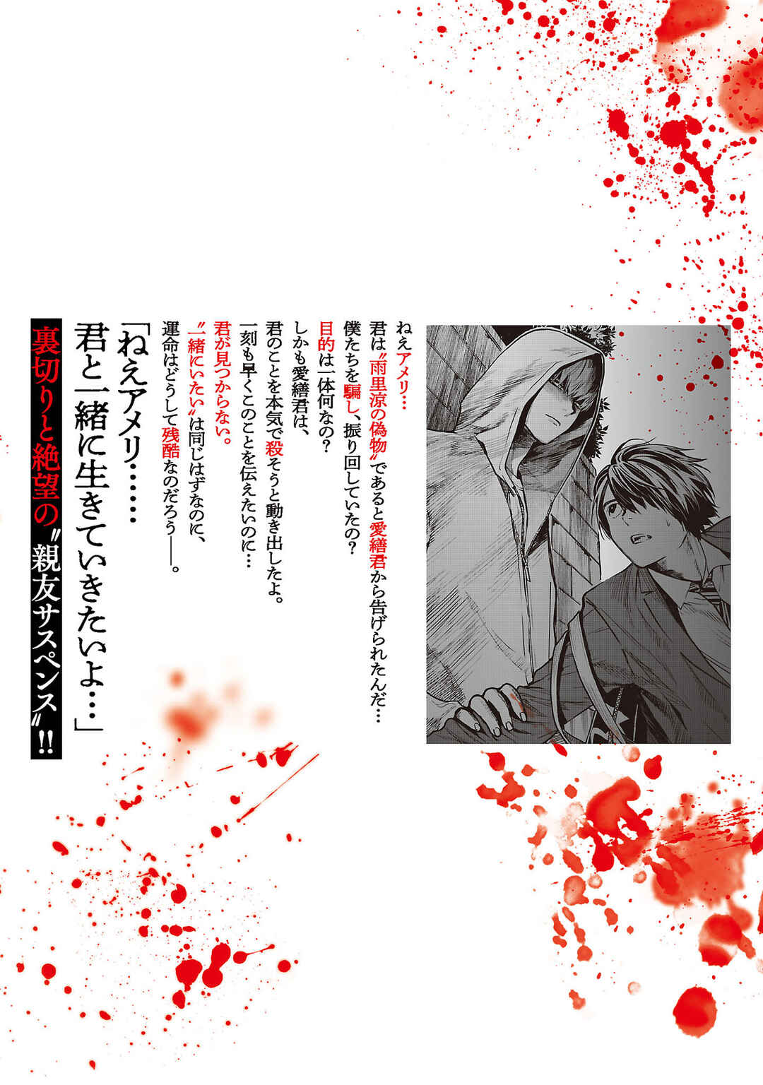 Jaa, Kimi no Kawari ni Korosou ka? Chapter 43 - Page 28