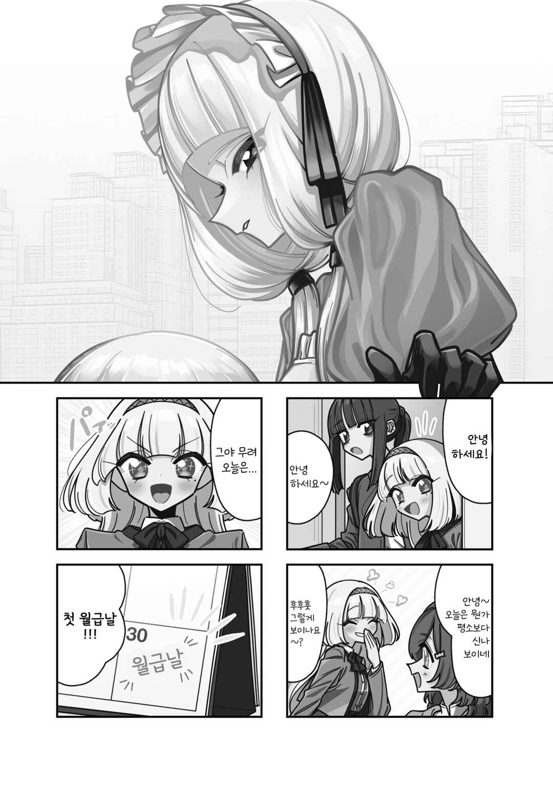Hakoiri Create Chapter 7 - Page 1