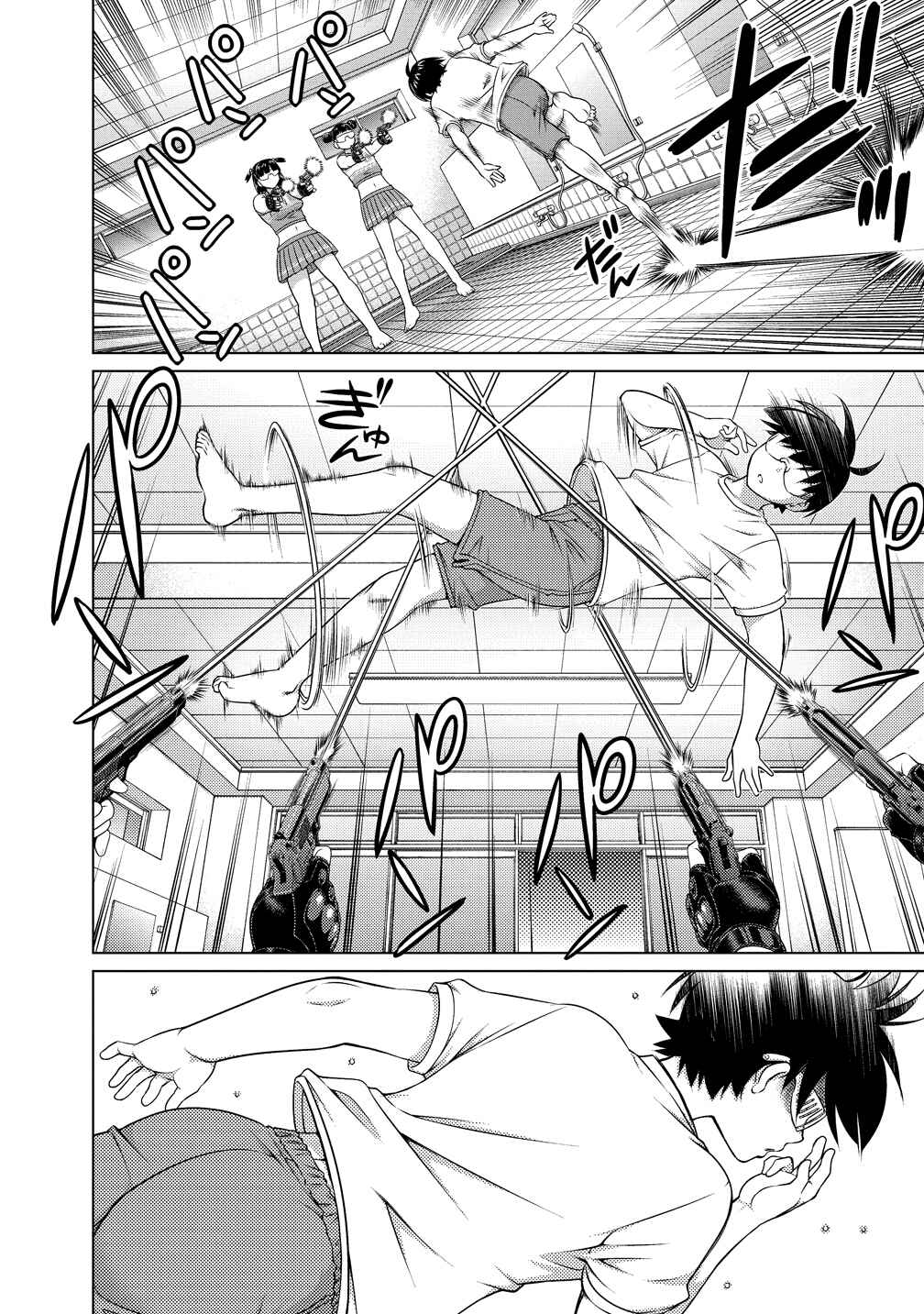 Ookii Onnanoko wa Suki Desu ka? Chapter 79 - Page 22