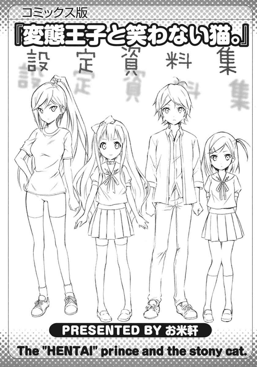 Hentai Ouji to Warawanai Neko. Chapter 5 - Page 18