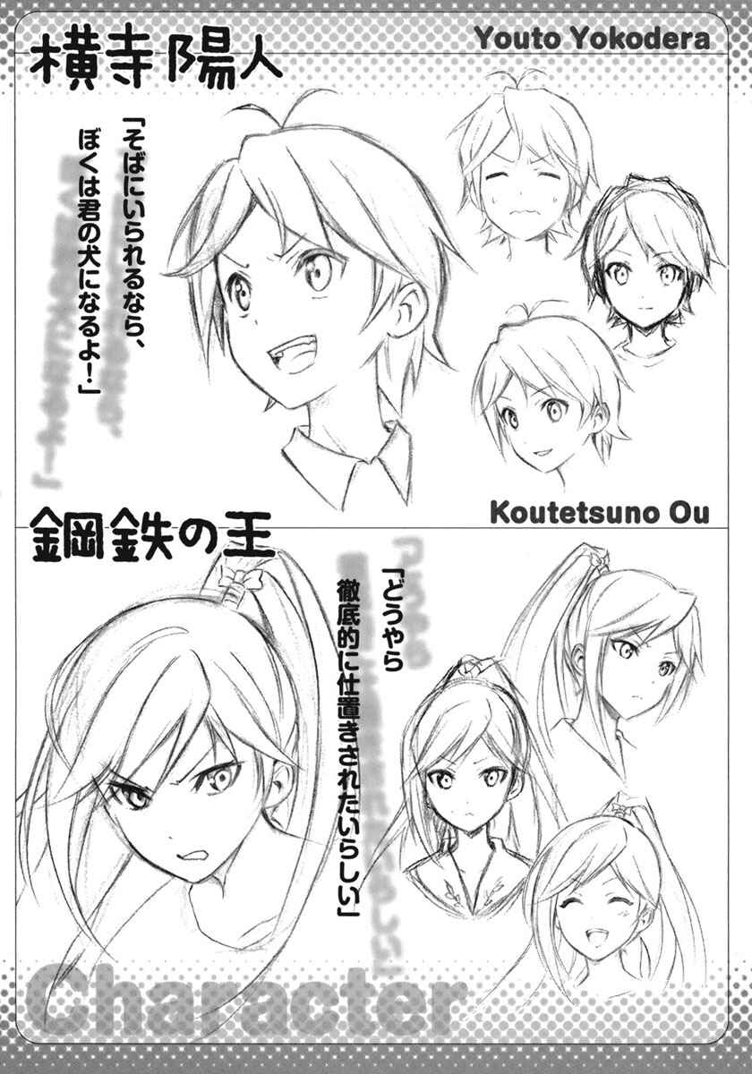 Hentai Ouji to Warawanai Neko. Chapter 5 - Page 21