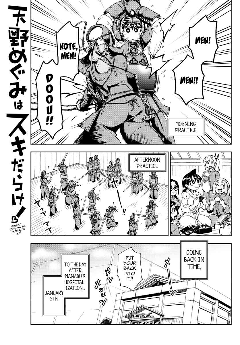 Amano Megumi wa Sukidarake! Chapter 196 - Page 1