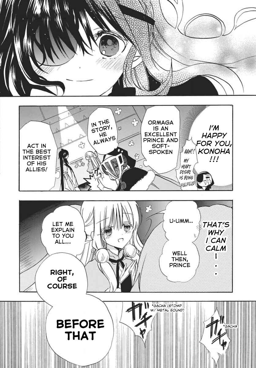 Tensei Akujo no Kuro Rekishi Chapter 63 - Page 2