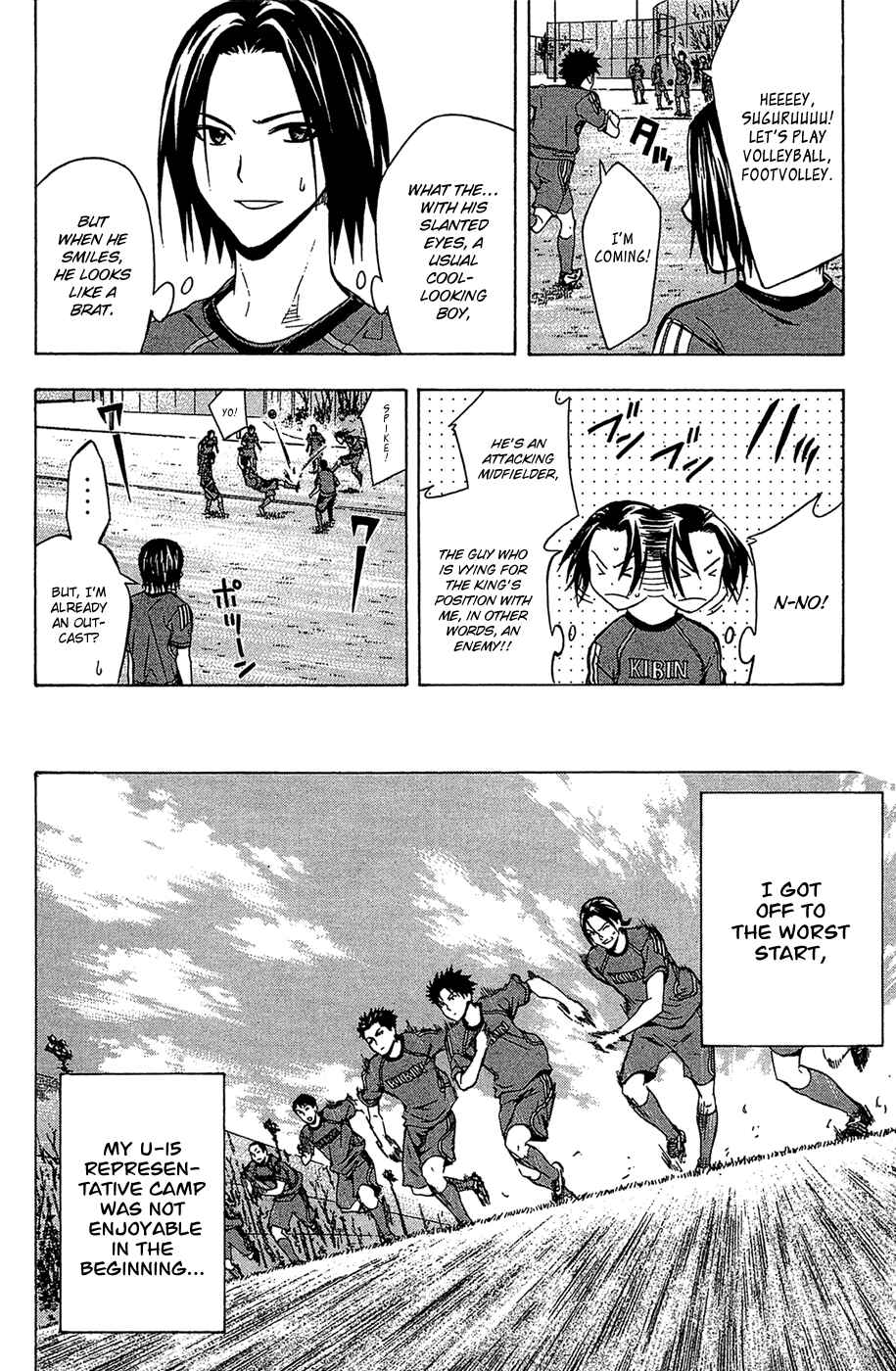 Area no Kishi Chapter 123.5 - Page 11