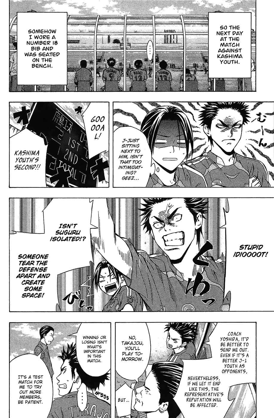 Area no Kishi Chapter 123.5 - Page 17