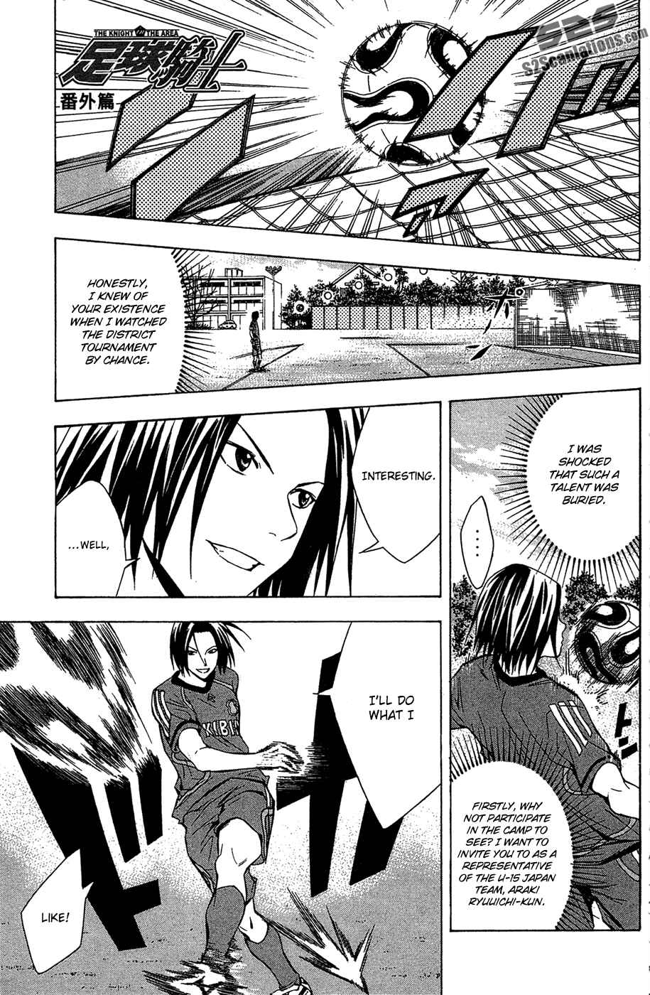 Area no Kishi Chapter 123.5 - Page 2