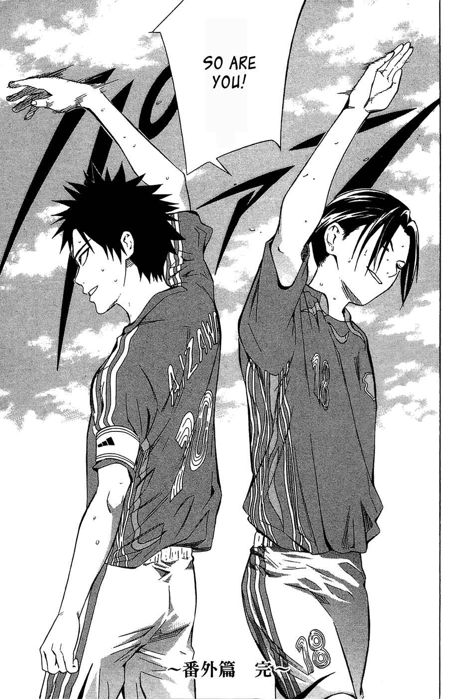 Area no Kishi Chapter 123.5 - Page 25