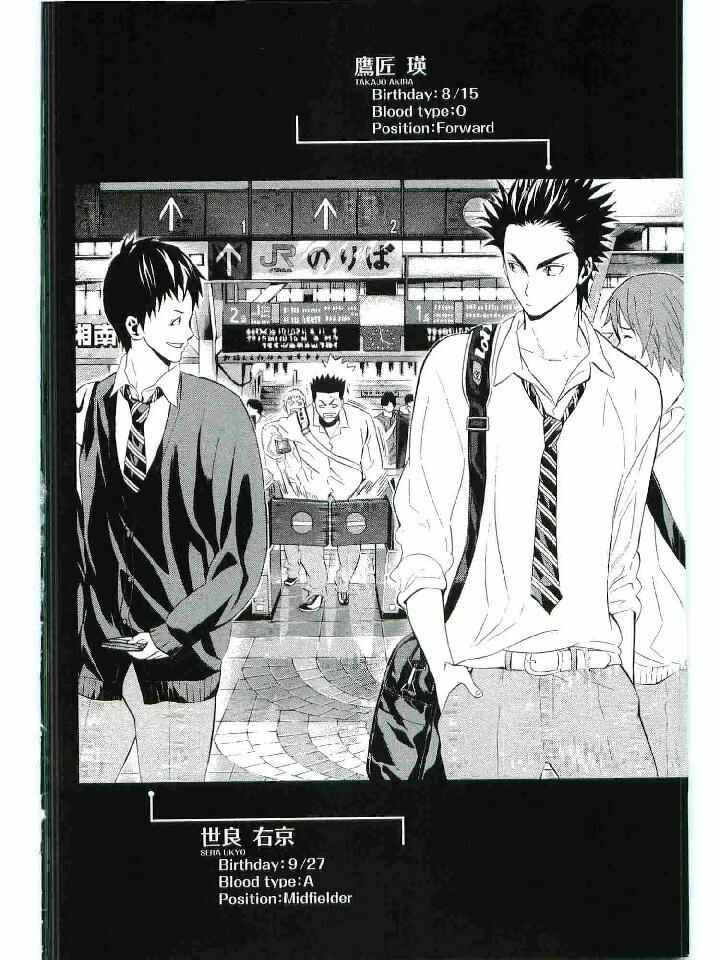 Area no Kishi Chapter 123.5 - Page 28