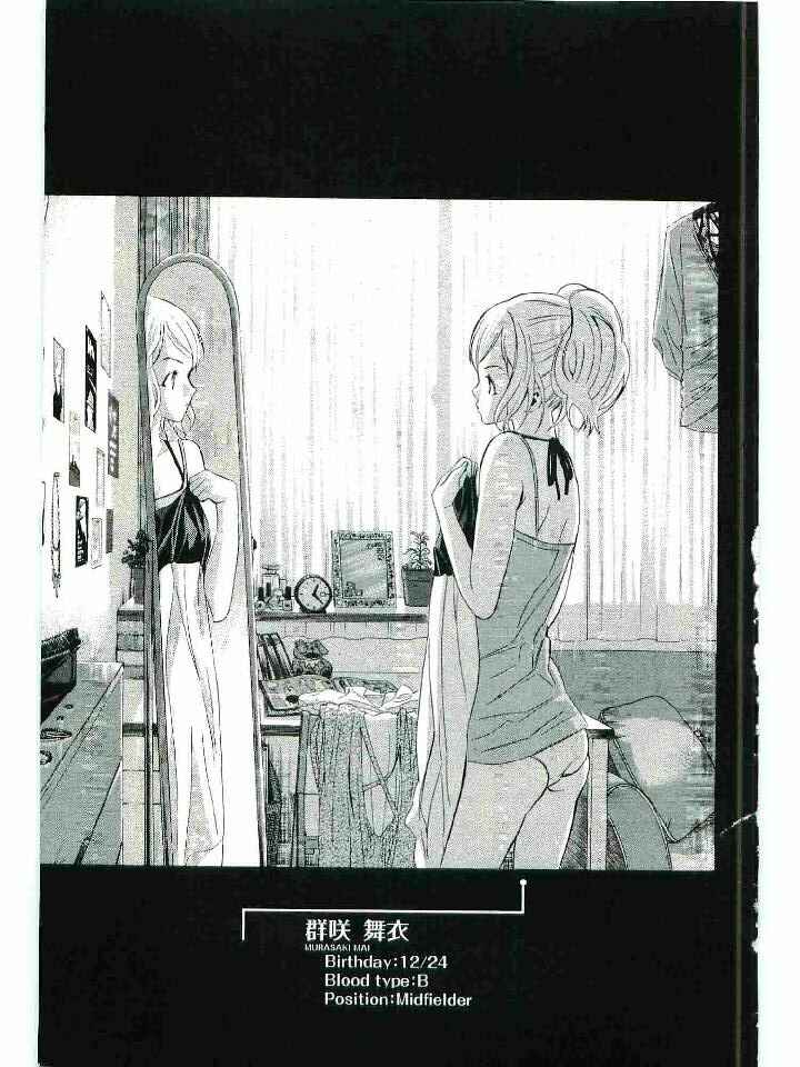Area no Kishi Chapter 123.5 - Page 29
