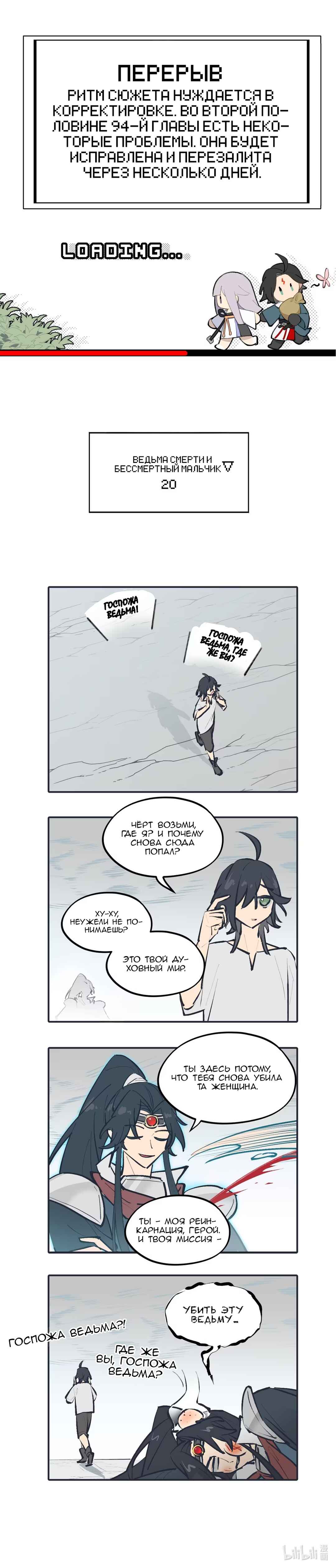 Kill the Male Lead to Become the Villainess Chapter 94.1 - Page 1