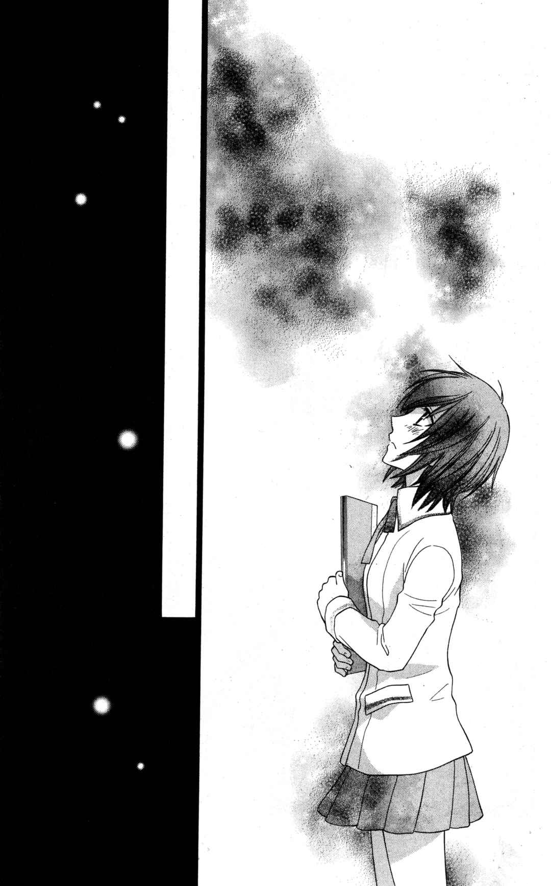 Hoshi wa Utau Chapter 55 - Page 15