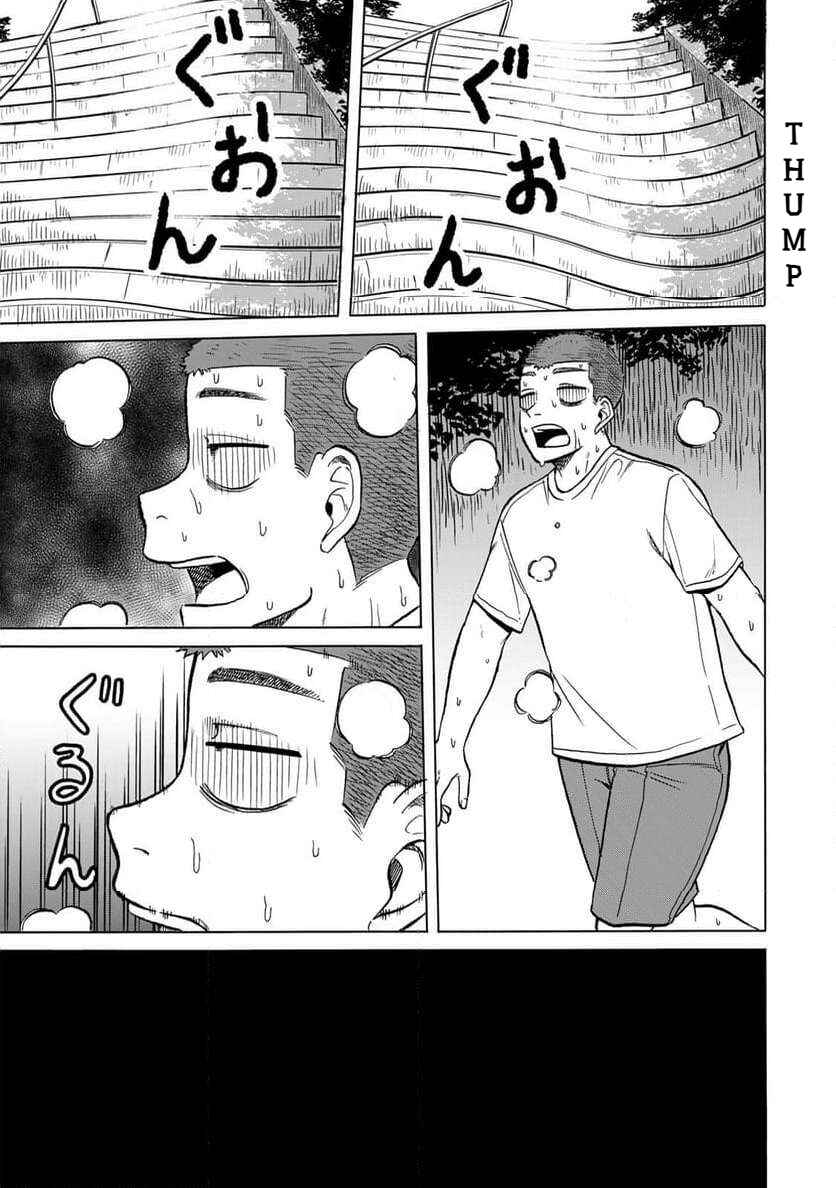 Bout na Kanojo Chapter 9 - Page 25