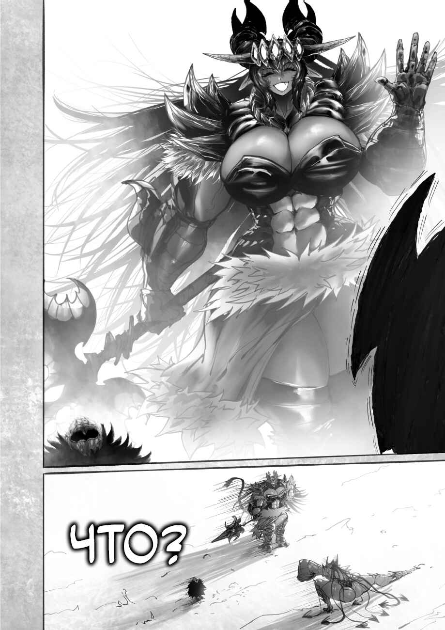 Ramia-Yana Chapter 12 - Page 10