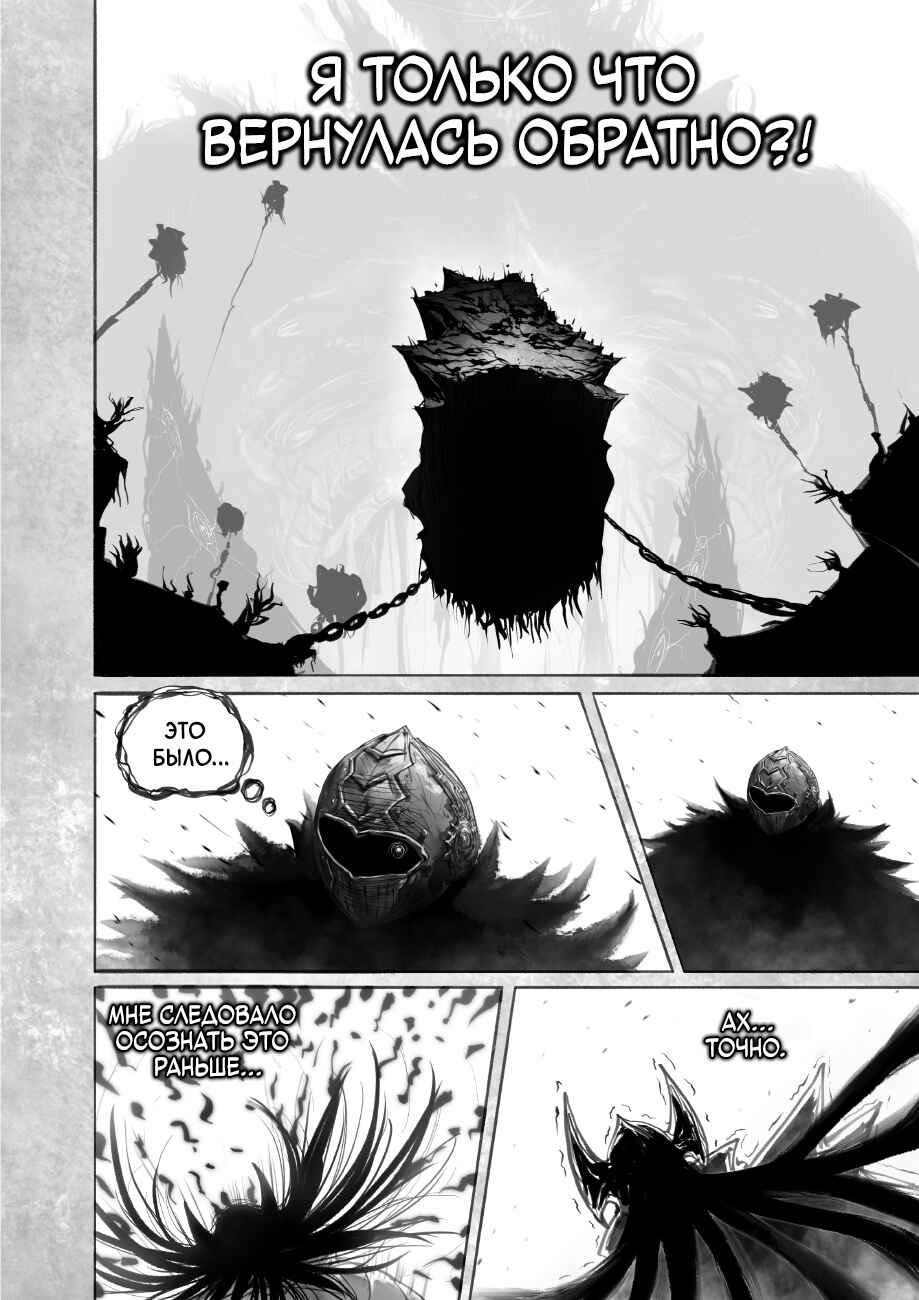 Ramia-Yana Chapter 12 - Page 12