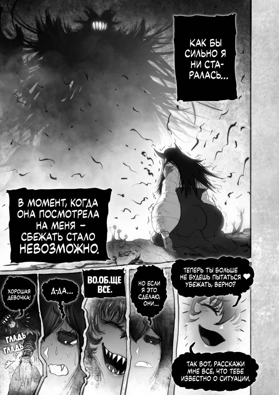 Ramia-Yana Chapter 12 - Page 13