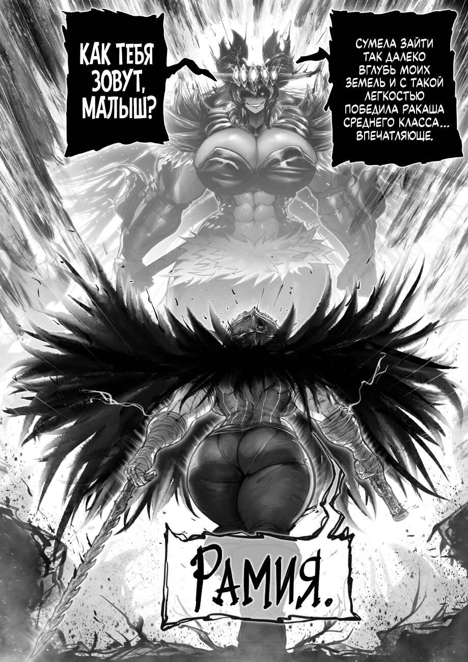 Ramia-Yana Chapter 12 - Page 16