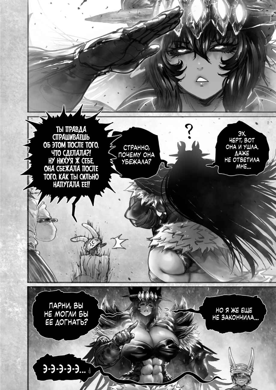 Ramia-Yana Chapter 12 - Page 3
