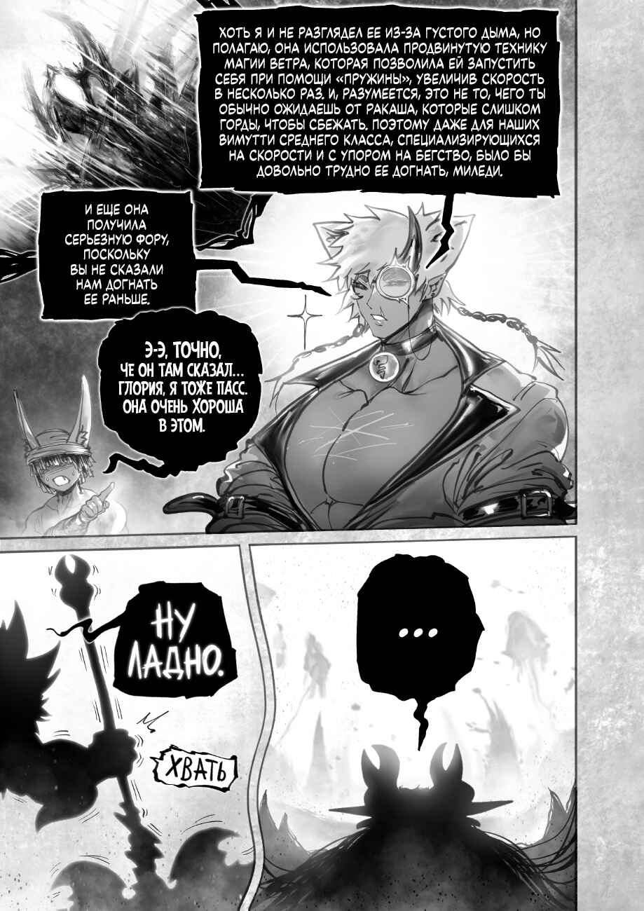 Ramia-Yana Chapter 12 - Page 4