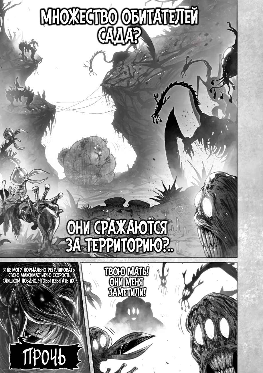 Ramia-Yana Chapter 12 - Page 6