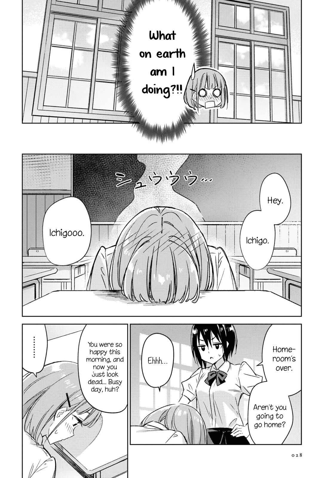 Amaesasete Hinamori-san! Chapter 1 - Page 22