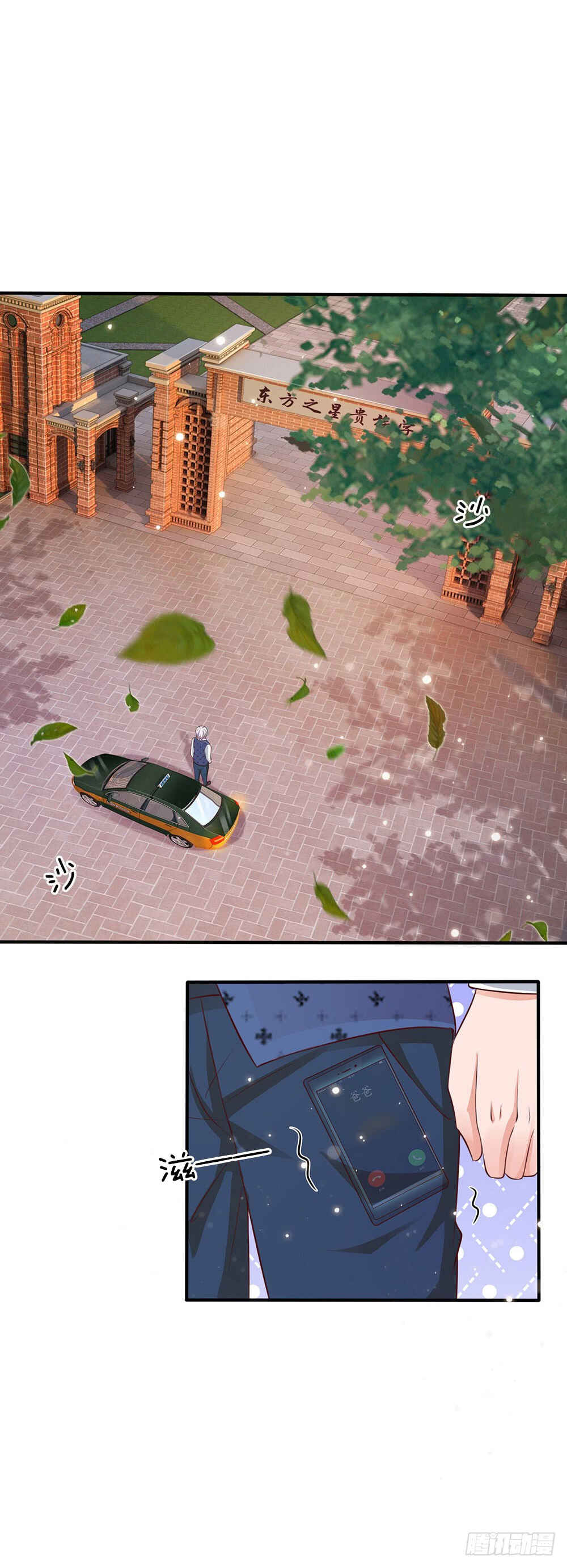 Wǒ Shì Dà Xiānzūn Chapter 18 - Page 1