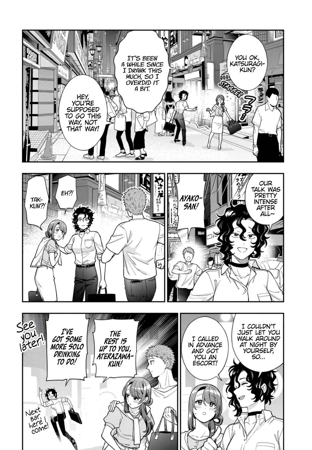 Musume Janakute Mama ga Suki nano!? Chapter 33.4 - Page 5