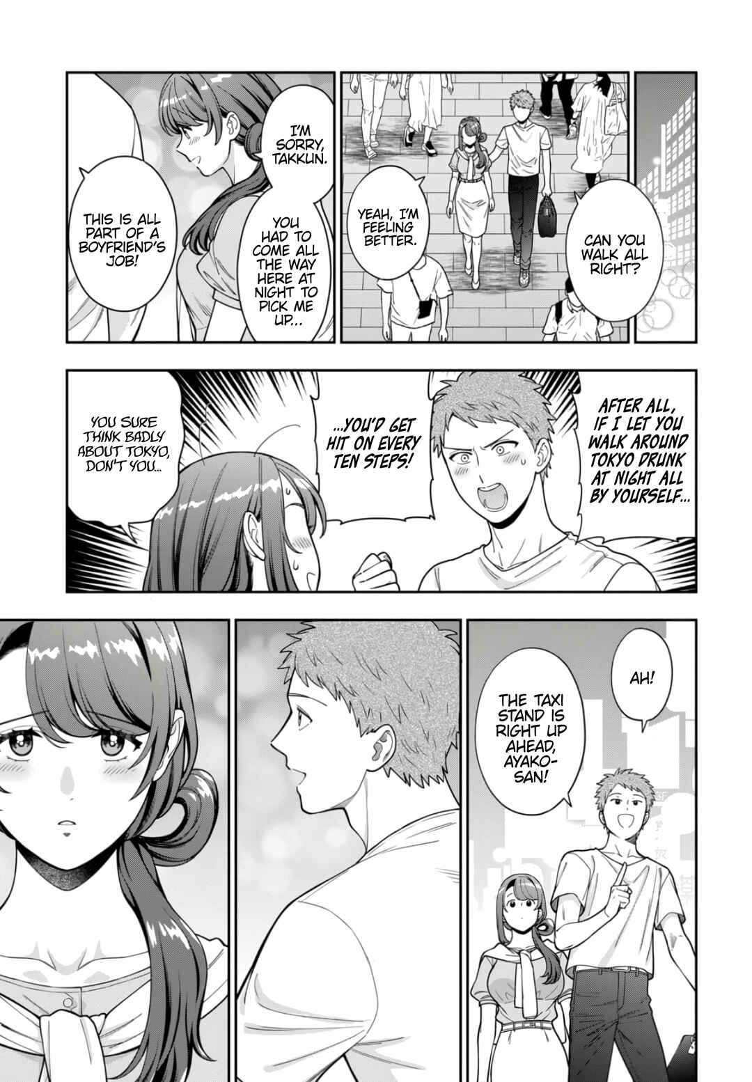 Musume Janakute Mama ga Suki nano!? Chapter 33.4 - Page 6