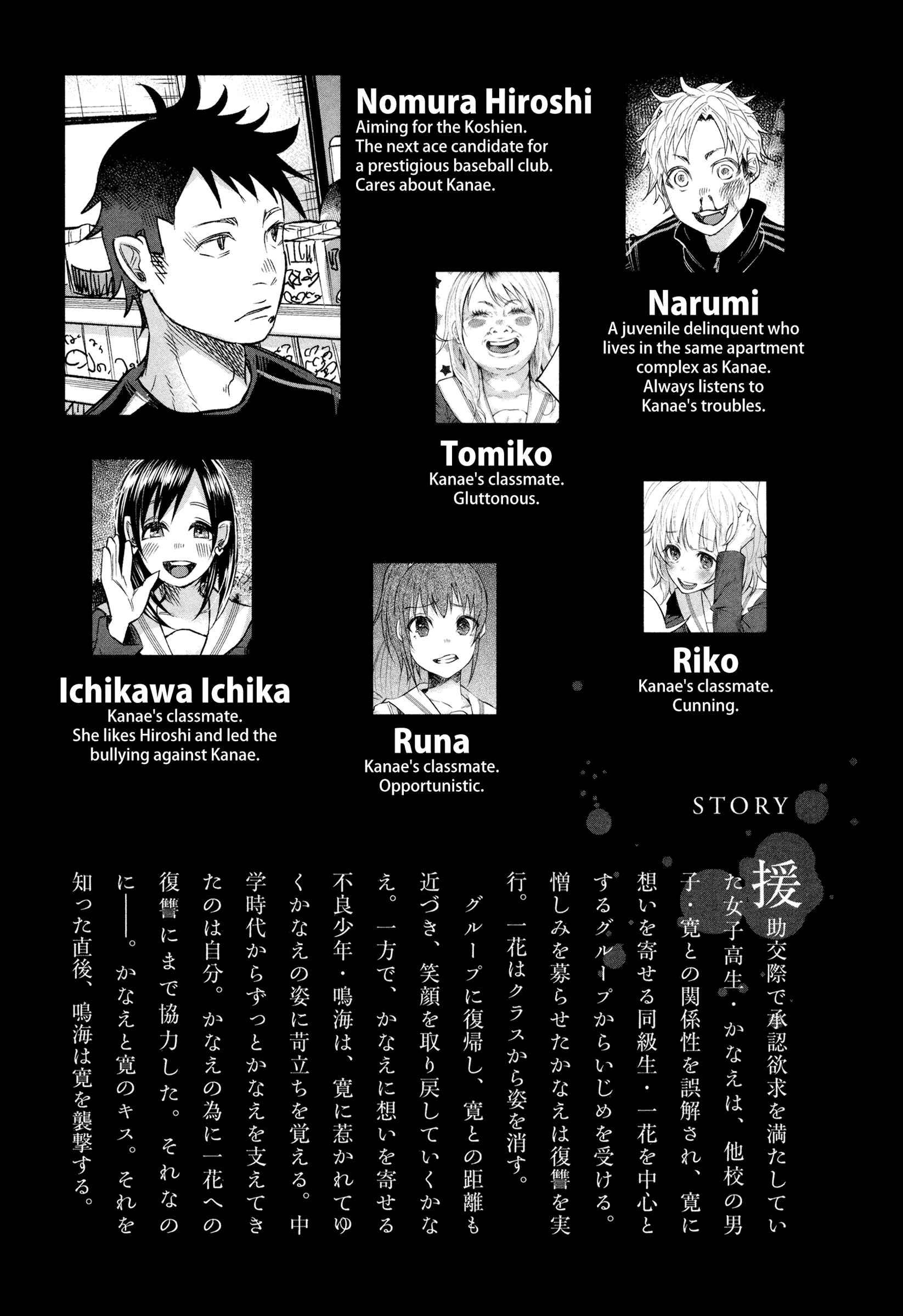 Kimi ni Aisarete Itakatta Chapter 15 - Page 6