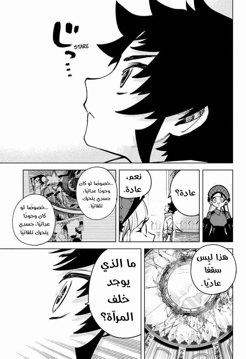 Madan no Ichi Chapter 5 - Page 15