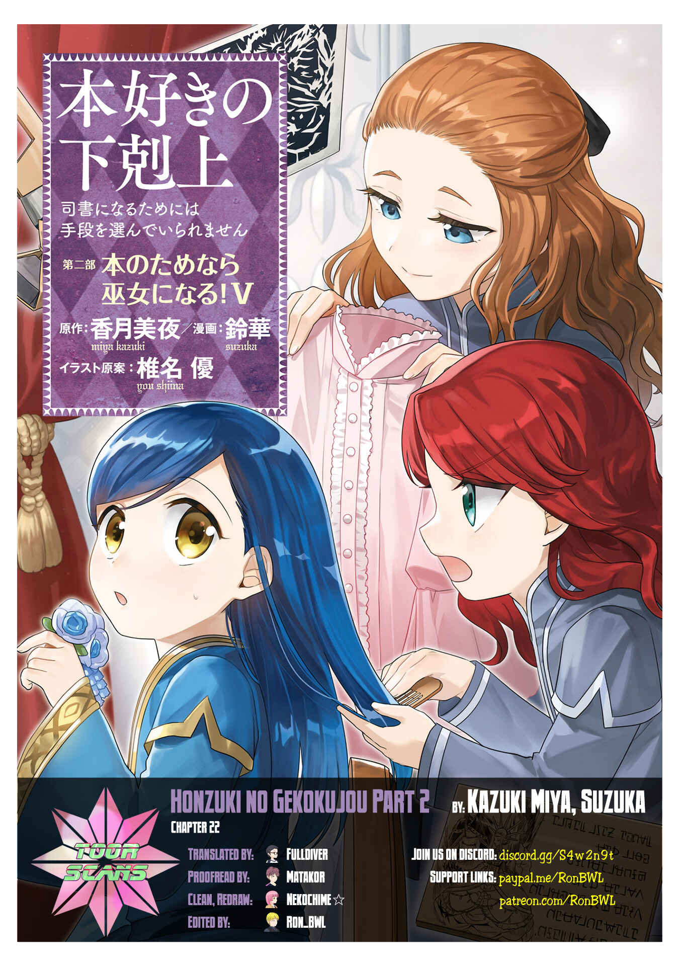 Honzuki no Gekokujou: Shisho ni Naru tame ni wa Shudan o Erandeiraremasen—Dai-2 Bu: Hon no Tamenara Miko ni Naru! Chapter 22 - Page 1