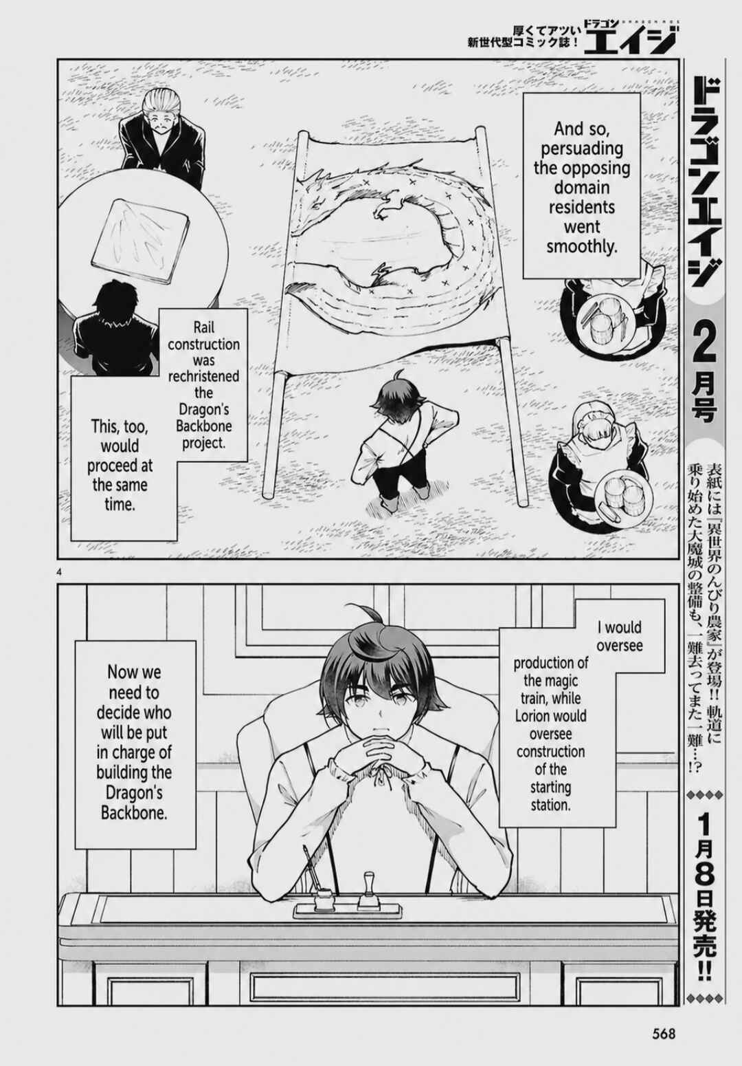 Botsuraku Yotei Nanode, Kajishokunin o Mezasu Chapter 105 - Page 4