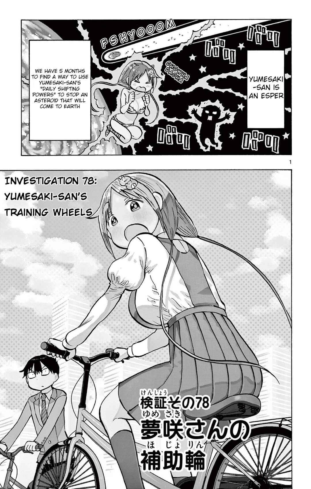 Ponkotsu-chan Kenshouchuu Chapter 78 - Page 1