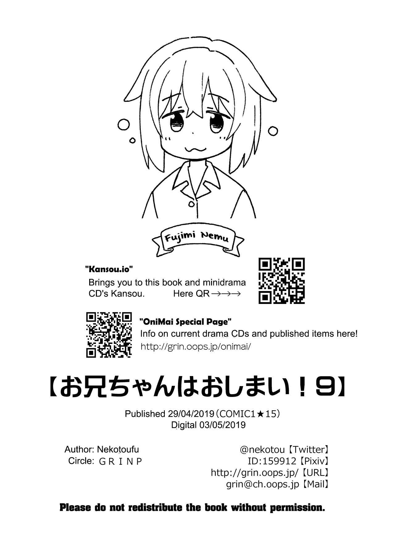 Onii-chan wa Oshimai! Chapter 27.5 - Page 6