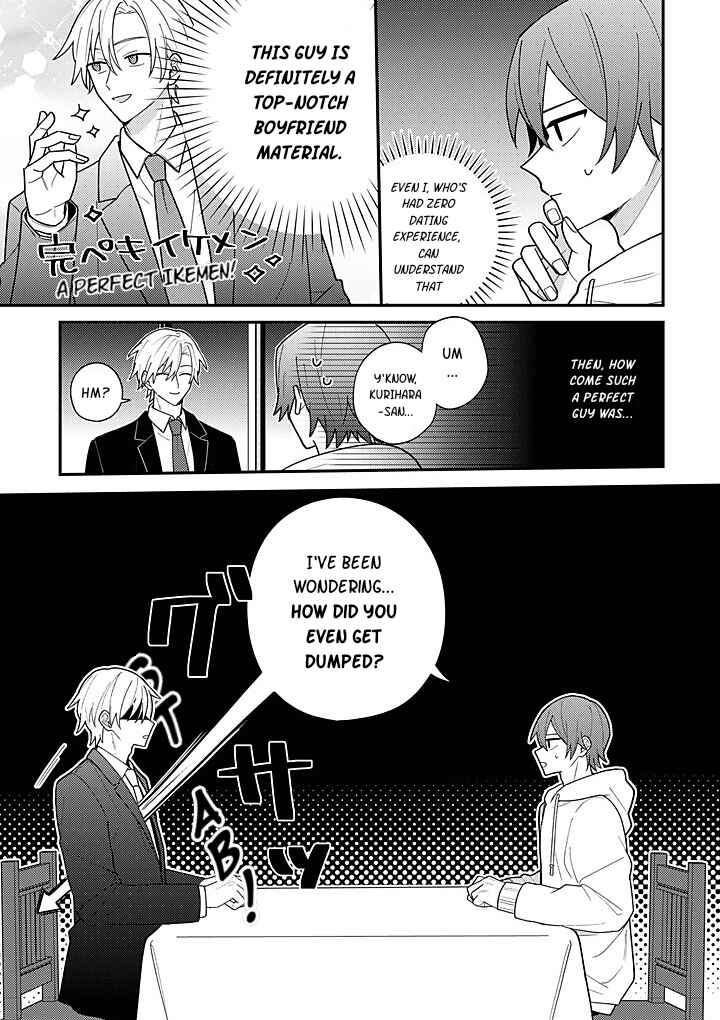Suterare Kareshi Hiroimashita Chapter 1 - Page 16