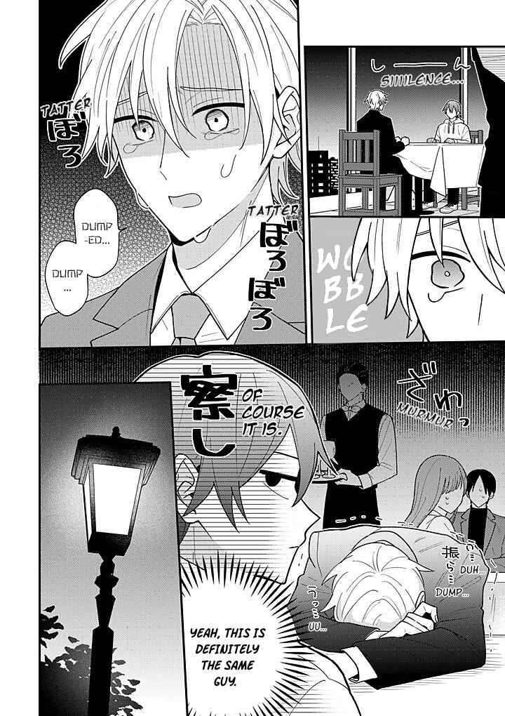 Suterare Kareshi Hiroimashita Chapter 1 - Page 17