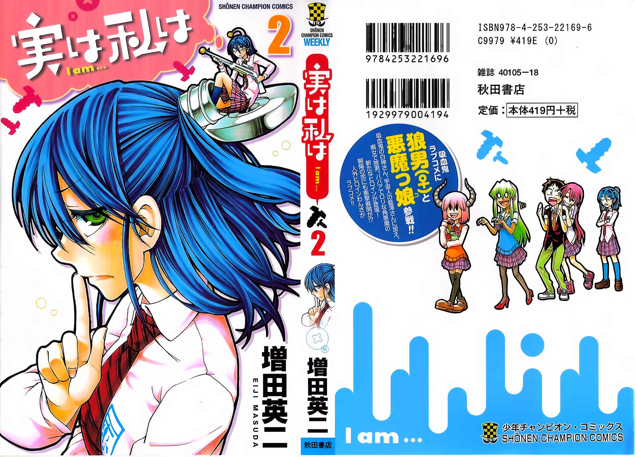 Jitsu wa Watashi wa Chapter 8 - Page 1