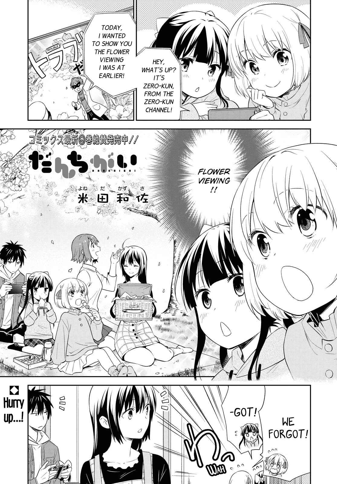 Danchigai Chapter 109 - Page 1