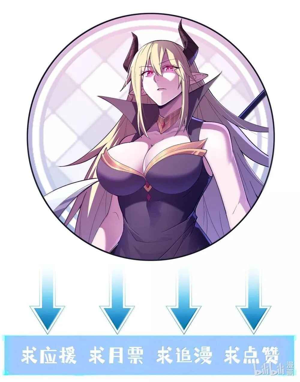 My Harem Consists Entirely of Female Demon Villains Chapter 174 - Page 63
