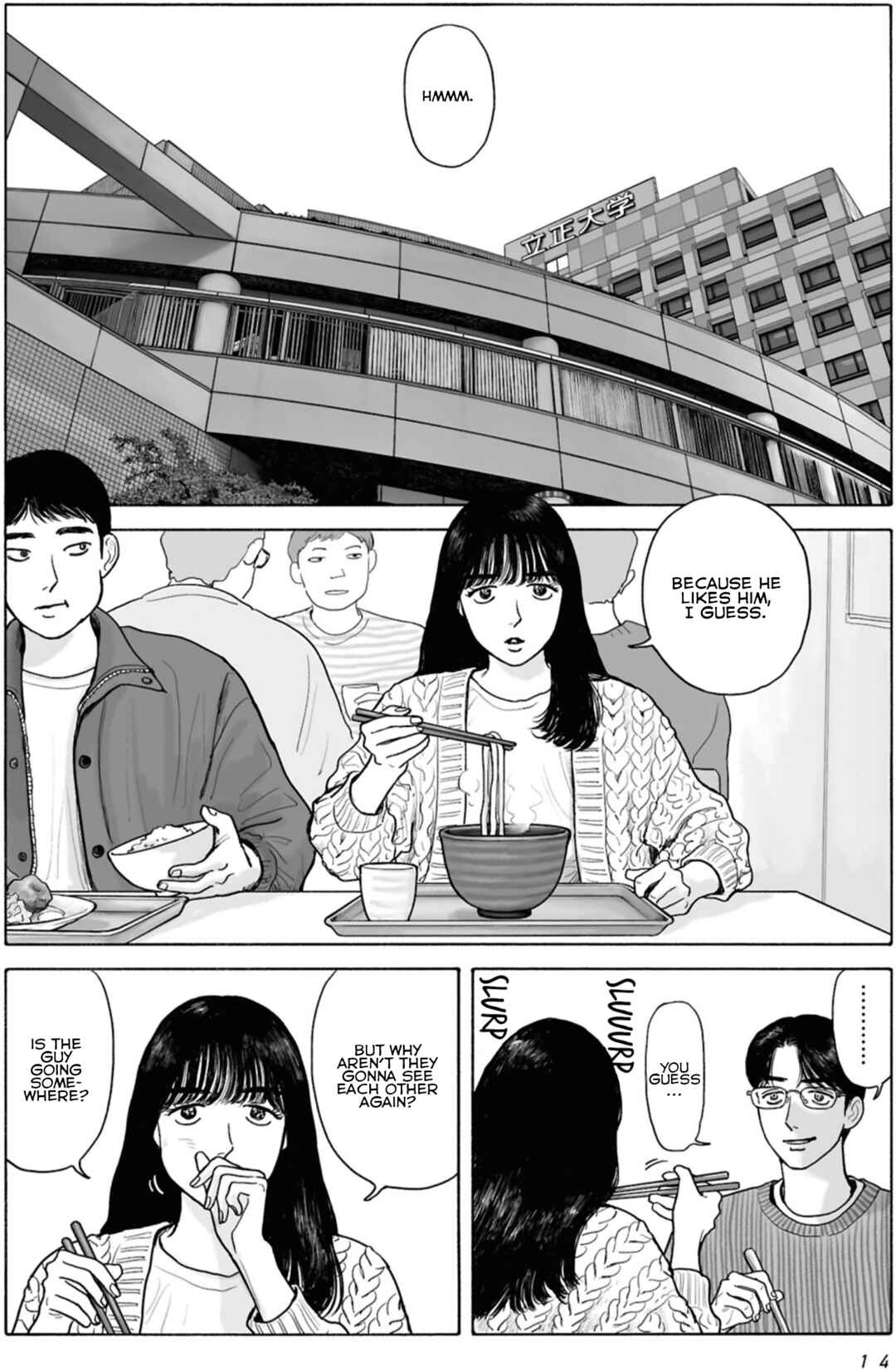 Fami-res Iko. Chapter 10 - Page 16