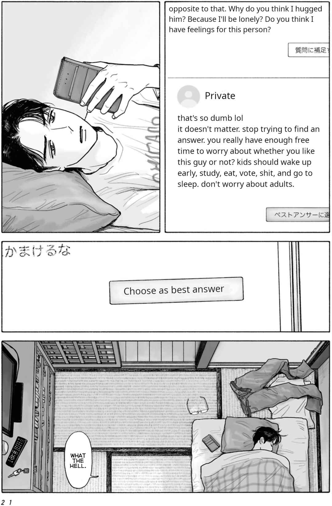 Fami-res Iko. Chapter 10 - Page 23