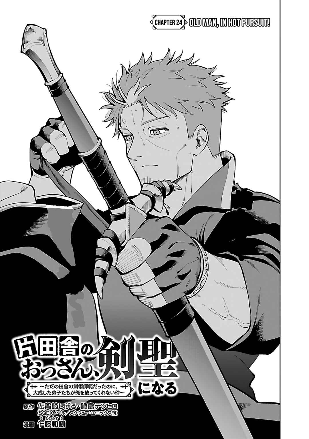 Katainaka no Ossan, Kensei ni Naru ~Tada no Inaka no Kenjutsu Shihan Datta noni, Taisei Shita Deshi-tachi ga Ore wo Hottekurenai Ken~ Chapter 24 - Page 6